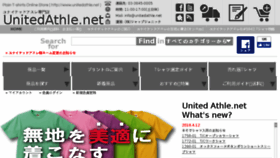 What Unitedathle.net website looked like in 2018 (6 years ago)