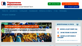 What Upro-ntagil.ru website looked like in 2018 (6 years ago)