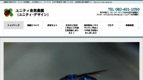 What Unity-design.jp website looked like in 2018 (7 years ago)