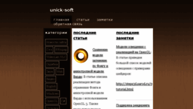 What Unick-soft.ru website looked like in 2018 (6 years ago)