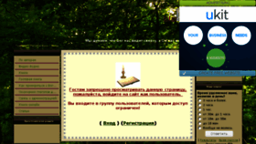 What Udovichenko.ucoz.ru website looked like in 2018 (6 years ago)