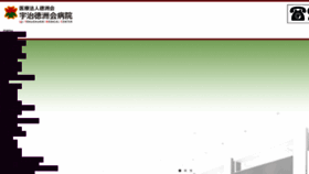What Ujitoku.or.jp website looked like in 2018 (7 years ago)