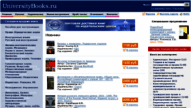 What Universitybooks.ru website looked like in 2018 (6 years ago)