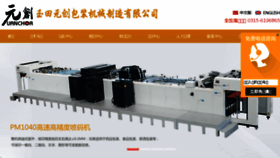 What Uanchor.com.cn website looked like in 2018 (6 years ago)
