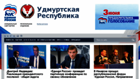 What Udmurt.er.ru website looked like in 2018 (6 years ago)