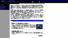 What Urashima-s.com website looked like in 2018 (6 years ago)
