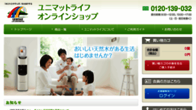 What Unimat-shop.jp website looked like in 2018 (6 years ago)