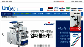 What Uni365.co.kr website looked like in 2018 (5 years ago)
