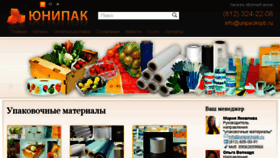 What Unipackspb.ru website looked like in 2018 (6 years ago)