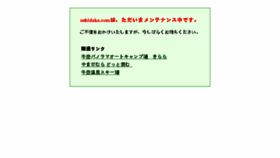 What Ushidake.com website looked like in 2018 (6 years ago)