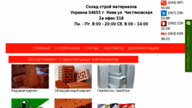 What Ukrtorg-group.com.ua website looked like in 2018 (5 years ago)