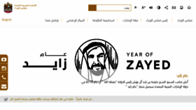 What Uaecabinet.ae website looked like in 2018 (6 years ago)