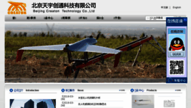 What Uav-china.com website looked like in 2018 (6 years ago)
