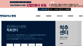 What Uvishospital.co.kr website looked like in 2018 (6 years ago)