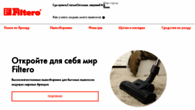 What Ua.filtero.ru website looked like in 2018 (6 years ago)