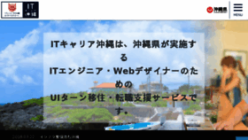 What Uiokinawa.jp website looked like in 2018 (6 years ago)