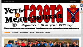 What Umgazeta.ru website looked like in 2018 (6 years ago)