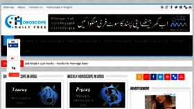 What Urdu.horoscopedailyfree.com website looked like in 2018 (6 years ago)