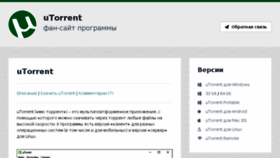 What Utorrent-client.com website looked like in 2018 (5 years ago)