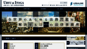 What Uryuitoga.com website looked like in 2018 (5 years ago)