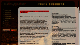 What Ulfdalir.ru website looked like in 2018 (5 years ago)