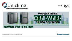 What Uniclima.ru website looked like in 2018 (5 years ago)