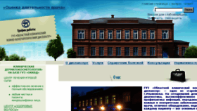 What Ul-kvd.ru website looked like in 2018 (6 years ago)