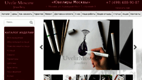 What Uvelirmoscow.ru website looked like in 2018 (5 years ago)