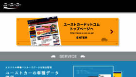 What U-car.co.jp website looked like in 2018 (5 years ago)