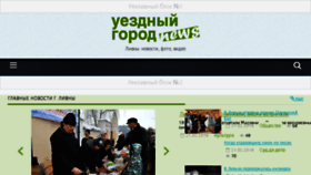 What Uezdnygorod.ru website looked like in 2018 (5 years ago)