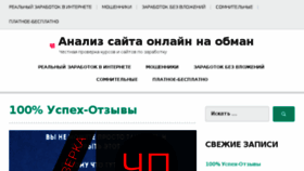 What Uspexvovsem.ru website looked like in 2018 (5 years ago)