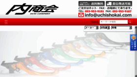 What Uchishokai.com website looked like in 2018 (5 years ago)