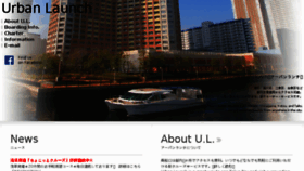 What Urbanlaunch.net website looked like in 2018 (5 years ago)