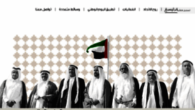 What Uaenationalday.ae website looked like in 2018 (5 years ago)