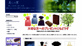 What Utsukushi-no-sato.jp website looked like in 2018 (5 years ago)