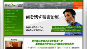 What Ukedental.com website looked like in 2018 (7 years ago)