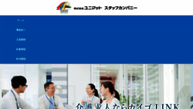 What Unimat-sc.co.jp website looked like in 2018 (5 years ago)