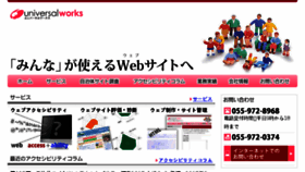 What U-works.co.jp website looked like in 2018 (5 years ago)