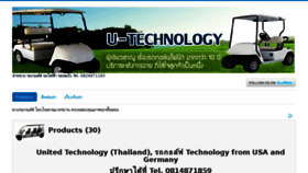 What Uegolfthailand.com website looked like in 2018 (5 years ago)