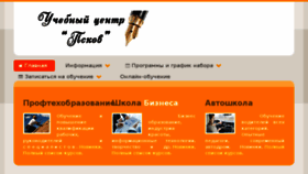 What Ucpskov.ru website looked like in 2018 (5 years ago)