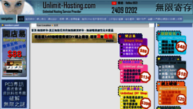 What Unlimit-hosting.com website looked like in 2018 (5 years ago)