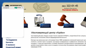 What Uckordon.ru website looked like in 2018 (5 years ago)