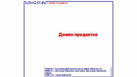 What Uzhost.ru website looked like in 2018 (5 years ago)