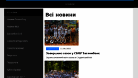 What Ukrbasket.net website looked like in 2018 (5 years ago)