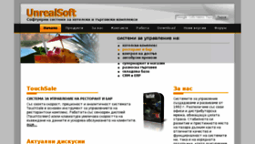 What Unrealsoft.net website looked like in 2018 (5 years ago)