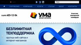 What U-ma.ru website looked like in 2018 (5 years ago)