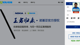 What Uxiu.cn website looked like in 2018 (5 years ago)
