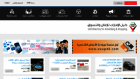 What Uaedir.ae website looked like in 2018 (5 years ago)