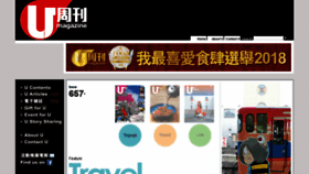 What Umagazine.com.hk website looked like in 2018 (5 years ago)