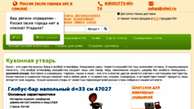 What Ulmi.ru website looked like in 2018 (5 years ago)